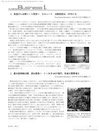 1．食道がん治療シート発売へ セルシード 治験届提出，19年にも 2．農水産物輸出額，過去最