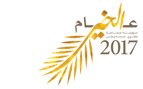 شعار الشرطة السعودية بالصور شعارات شرطة السعوديه رسائل حب. Ø´Ø±Ø·Ø© Ø£Ø¨ÙˆØ¸Ø¨ÙŠ ØªØ·Ù„Ù‚ Ù‡Ø§Ø´ØªØ§Ù‚ Ø§Ù„ÙŠÙˆÙ… Ø§Ù„Ø¹Ø§Ù„Ù…ÙŠ Ù„Ù„Ø¹Ù…Ù„ Ø§Ù„Ø¥Ù†Ø³Ø§Ù†ÙŠ Ø¹Ø§Ù… Ø§Ù„Ø®ÙŠØ± Ø£Ø®Ø¨Ø§Ø± ÙˆØªÙ‚Ø§Ø±ÙŠØ± Ø§Ù„Ø¨ÙŠØ§Ù†