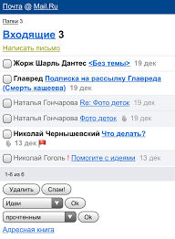 Mobilnaya Pochta Pomosh Mail Ru Mobilnaya Pochta