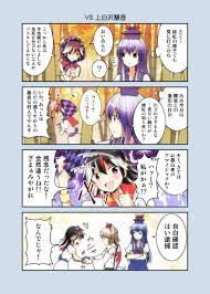 さとうユーキ 5 11単行本 夏４日目南フ06b yuukikagou さんの漫画 32作目 ツイコミ 仮 東方 かわいい ユーキ 東方プロジェクト