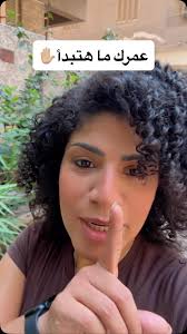 ابدأ وإنت خايف… عشان ما تفضلش خايف تبدأ.