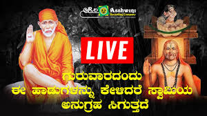 Check spelling or type a new query. Live Sai Baba And Raghavendra Swamy Devotional Songs Ashwini Recording Company Youtube