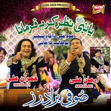 Album Aye Hasnain K Nana Sufi Brothers Qobuz Download And Streaming In High Quality Indian naat sharif 18 november 2018. aye hasnain k nana
