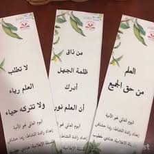 إذاعة الصباح من ذاق ظلمة الجهل أدرك أن العلم نور مصطفى نور الدين Napkins Tableware