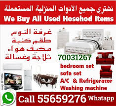 سرير ومفارش اثاث جديد و مستعمل للبيع في قطر مزاد قطر