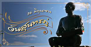 26 มิถุนายน วันสุนทรภู่ ตัวอย่างกลอนสดุดีสุนทรภู่ รวมกลอนสุนทรภู่ ต่อ ครูกวี ศรีสุนทร เขียนกลอนสวย สละสลวย ด้วยสัมผัส จัดอักษร ฝากชื่อไว้ แม้. à¸›à¸£à¸°à¸§ à¸• à¸ª à¸™à¸—à¸£à¸  26 à¸¡ à¸– à¸™à¸²à¸¢à¸™ à¸§ à¸™à¸ª à¸™à¸—à¸£à¸ 