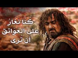 شعر الزير سالم كنا نغار على العواتق أن ت رى Youtube