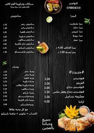 سناكات وشاورما العم لافي ما مطبخ والتواصي العم لافي ابو غسان Facebook