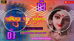 Chamkela Chandra Badaniya ✓✓dj Vipin Babu Hi toing ✓✓ dj song bhakti mix ✓✓  dj song #gondabassking