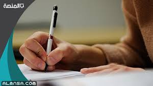 Maybe you would like to learn more about one of these? Ø´Ø±ÙˆØ· Ø§Ù„Ø§Ø¨ØªØ¹Ø§Ø« Ø§Ù„Ø¯Ø§Ø®Ù„ÙŠ 1442 Ø§Ù„Ù…Ù†ØµØ©