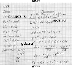 гдз сборник задач по физике рымкевич 8 10 класс 1987 Gdz Nomer 87 Fizika 10 11 Klass Zadachnik Rymkevich