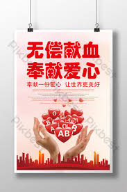 Donor darah merupakan kegiatan rutin yang dilakukan pmi (palang merah indonesia) dalam kurun waktu tertentu. Love Passing Charity Poster Psd Free Download Pikbest