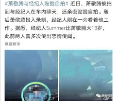 Odutayo a, emdin ca, hsiao aj, et al. Jam Hsiao Seen Taking Intimate Selfie With His Agent Are They Dating Neotizen News