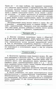 Obshestvoznanie Uchebnik 9 Klass Bogolyubov Chitat Onlajn Besplatno