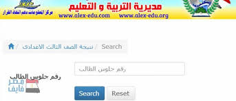 نتيجة اخر العام الشهادة الإعدادية 2017 محافظة الأسكندرية برقم الجلوس Entertaining Ios Messenger