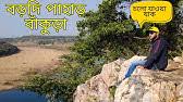 Scopri ricette, idee per la casa, consigli di stile e altre idee da provare. Bankura Sunukpahari Eco Park Nature Attraction In Bankura District Full Hd Video Youtube
