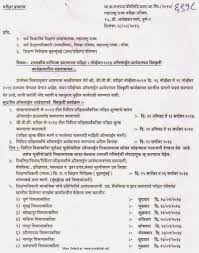 This wonderful image collections about resignation letter sample in marathi language is accessible to save. Bank Aplication Leter In Marathi Because Im Worth Resume Sample