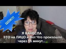 как сохранить красоту лица и скинуть 5 10 лет Ya Nanesla Eto Na Lico I Za 15 Minut Helen Marynina Youtube Lico Lichnaya Gigiena Tovary Dlya Zdorovya