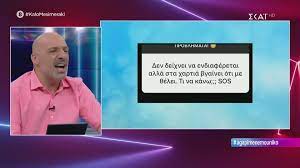 Βρίσκεται στη γεωγραφική περιφέρεια της πιτσιλιάς. Kalo Meshmeraki Ayth Einai H Aggelikh Toy Nikoy Moytsina Video Alter Info Gr