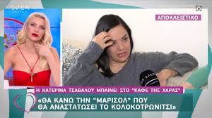Τι κάνω για να κρατήσω τη σπίθα στον γάμο μου | dot πότε βλέπουμε το φύλο του μωρού; H Katerina Tsabaloy Apokalyptei Oti 8a Mpei Sto Kafe Ths Xaras Eytyxeite 14 02 2020 Open Tv Youtube