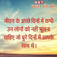 दुनिया में सबसे महान चीज यह जानना है कि अपने में पूर्णता की अनुभूति किस प्रकार प्राप्त की जाए। self satisfaction quotes. Pin By Anna Saini On Aarzoo Hindi Quotes Quotes Hindi