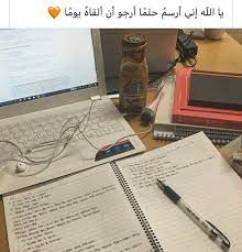 ارجووو يرب study motivation quotes inspirational quotes for students study quotes
