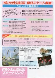 1980年代後半昭和末期? 小田急女性アイドルチラシ③ 仙道敦子向ケ丘遊園スケート昭和アイドル?－Funbid香港本地日本代購網站