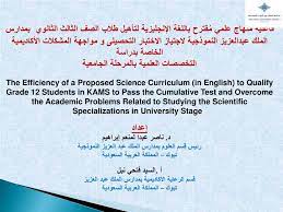 وهناك المزيد من المواضيع في كيفيه تحديد تخصصك الجامعي قبل دراسته من المهم ان تقرأ عنها قبل دخول اي تخصص لدراسته. Ppt Ø§Ù„Ù…Ø³ØªØ®Ù„Øµ Abstract Powerpoint Presentation Free Download Id 3608678