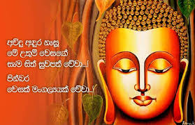 Webnovel>all keywords>sinhala nisadas photos download. Sinhala Wishes And Sms à·ƒ à·„à¶½ à·ƒ à¶·à¶´ à¶­ à¶¸ à¶'à¶šà¶­ à·€