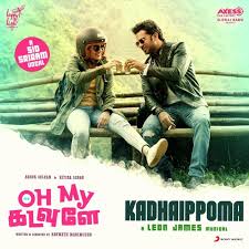 Oh My Kadavule Album Mp3 Songs Free Download 320kbps Pagalworld There are a total of 6 songs in oh my kadavule. oh my kadavule album mp3 songs free