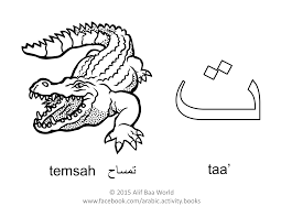 Arabic Letters Clipart Black And White The Third Letter Of The Arabic Alphabet Is ت Name Taa Sound T For تمساح Pronounced Arabic Alphabet For Kids Alphabet Coloring Pages Arabic Alphabet