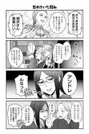 忘れていた弱み 面白い漫画 落書き ツイ
