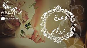 وهناك طرق أخرى جديدة ولكنها ليست منتشرة بصورة كبيرة لا سيما في البلدان العربية. Ø¨Ø·Ø§Ù‚Ø© Ø¯Ø¹ÙˆØ© Ø²ÙØ§Ù Ø¥Ù„ÙƒØªØ±ÙˆÙ†ÙŠØ© Ø¥Ø­ØªØ±Ø§ÙÙŠØ© Fantastic Ideas