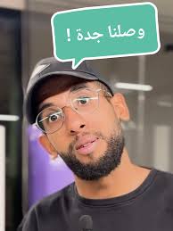 وصلنا جدة #ون_مايك #ضحك #كوميديا #ستاند_اب_كوميدي #الشعب_الصيني_ماله_حل😂😂  #fyp @Tola Arabia @SAM @i.97z @Khaled Omar @Redwan Reemi @عبدالرحمن زبيله  @Abdul-rhim Naib @Aws005 @DJ MoLoCo 🎧 🇸🇦 𐩣𐩥𐩡𐩥𐩫𐩥 ...