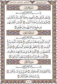 108 Al Kauthar 1 Saad Al Ghamdi Sahih International Quran Verses Islamic Love Quotes Learn Quran