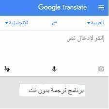 Yanlış anlamak müfettiş hatır ترجمه جوجل انجليزى عربى الناطق Sudan Meyella  bırakın