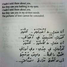 عنيدة كيف تشبه شريحتين من شبابي. Arabic Poems