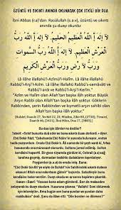 embedded dua dua for evil eye islamic dua