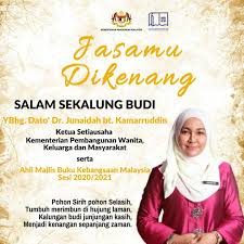 Ia ditubuhkan pada 17 oktober 1968 sebagai satu badan bagi menyelaraskan pentadbiran agama islam di seluruh negara. Majlis Buku Kebangsaan Malaysia Photos Facebook