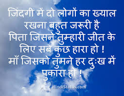 दर्द शायरी सैड स्टेटस हिंदी। you can download these sad status love free and put them in your facebook and instagram stories. Quotes About Family Status Quotesgram
