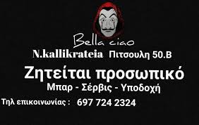 Η πηνελόπη πιτσούλη, πρωταγωνίστρια στο χαιρέτα μου τον πλάτανο της ερτ1 απ' όπου πάφθηκε ο γνωστός πρωταγωνιστής μετά τον σάλο των καταγγελιών, μίλησε στο πρωινό. Facebook