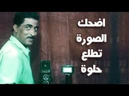 الفيلم العربي اضحك الصورة تطلع حلوة Incoming Call Youtube Incoming Call Screenshot