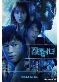 Smotret Besplatno Doramu Parochka Sledovatelej 2 Partners For Justice 2 Gumbeobnamnyeo Season 2 Onlajn Na Russkom I Korean Drama Tv Korean Drama Drama Korea