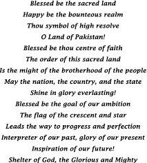 Pakistan National Anthem Lyrics In English Pakistan National Anthem In English Transliteration Pakistan National Anthem Anthem Lyrics Lyrics National Anthem
