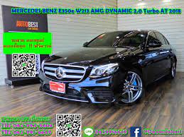 ขายรถเก งม อสอง mercedes benz e class รถป 2018 รห ส 21290 ร ปท 1 เมอร ซ เดซ เบนซ รถบ าน