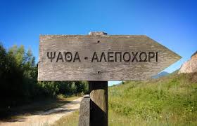 Η περιοχή βρίσκεται στην ανατολική πλευρά του κορινθιακού κόλπου, στους πρόποδες των γερανείων όρεων. Anakoinwsh Psa8a Alepoxwri Apollwn Dytikhs Attikhs