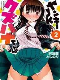 Read Yankee JK Kuzuhana-chan Manga English [New Chapters] Online Free -  MangaClash