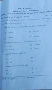 The candidates who appeared for the exam can now check the answer key of mcq exams. Bseb 12th Sent Up Exam 2021 Chemistry Objective Answer Key Download à¤¸ à¤Ÿ à¤…à¤ª à¤ªà¤° à¤• à¤· à¤°à¤¸ à¤¯à¤¨à¤¶ à¤¸ à¤¤ à¤° à¤ª à¤°à¤¶à¤¨ Stark Study Point