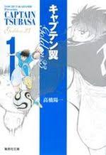 Kapten tsubasa adalah kisah penuh gairah dari seorang siswa sekolah dasar yang pikiran dan mimpinya berputar hampir seluruhnya di sekitar cinta sepak bola. Captain Tsubasa 2018 2 Vostfr