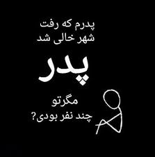 ارزدیجیتال تارنمایی جامع در زمینه اطلاع رسانی ، ارائه ابزارهای تخصصی و آموزش های پیشرفته در زمینه بیت کوین ، بلاکچین و رمزارزها می باشد. Ø¹Ú©Ø³ Ù¾Ø±ÙˆÙØ§ÛŒÙ„ Ø±ÙˆØ² Ù¾Ø¯Ø± 99 Ù…ØªÙ† Ù‡Ø§ÛŒ ØªØ¨Ø±ÛŒÚ© Ø±ÙˆØ² Ù¾Ø¯Ø± 1399 Ø¹Ú©Ø³ Ù†ÙˆØ´ØªÙ‡ Ø¨Ø±Ø§ÛŒ